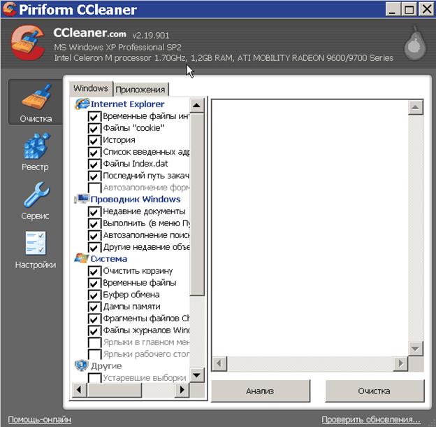 http://www.seomark.ru/picture_library/diskcleaner2_02.png